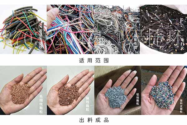 銅米機電線處理